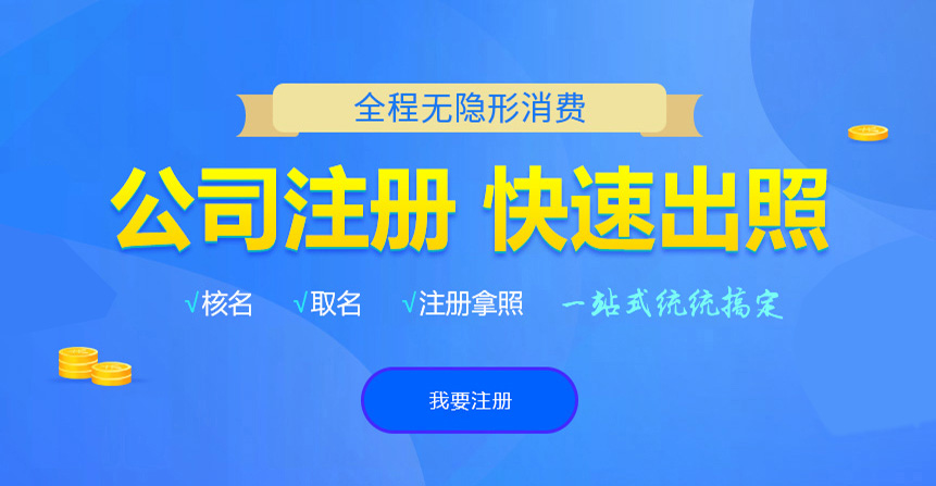 固原悦旭注册公司网